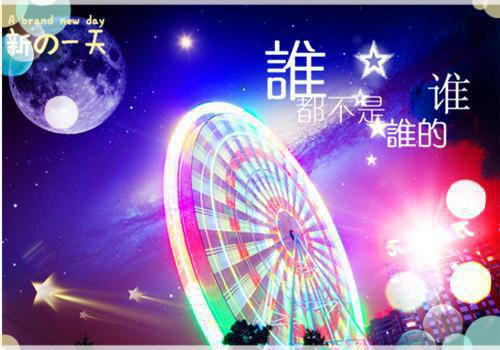 浪漫英文语句 Wherever you go