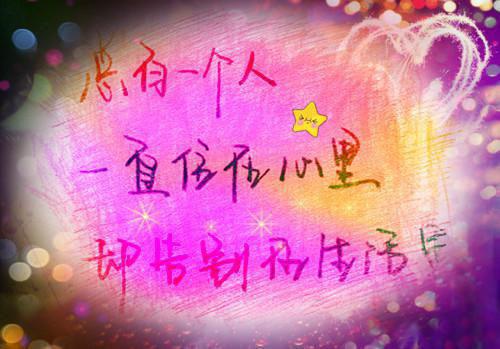 倾一世柔情，与你温暖相守
