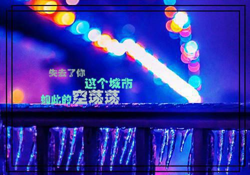 怀旧伤感的男女签名做一个最单纯的人 走一段最幸福的路