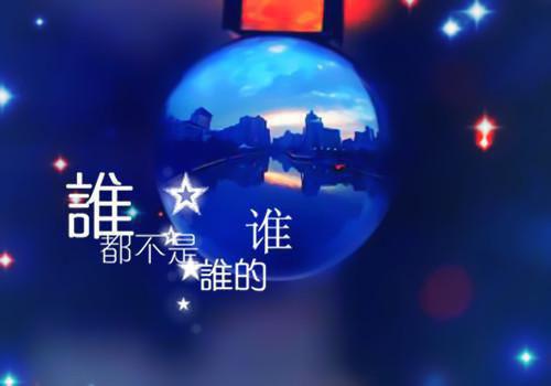 温暖的句子：倾听