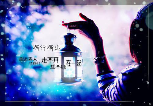 总是情深，奈何缘浅
