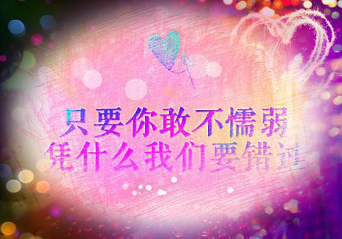 晚安爱情心语大全