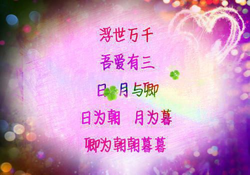 中外名人励志故事:一秒钟逆转成败