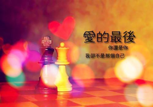 有关爱情的散文随笔3篇