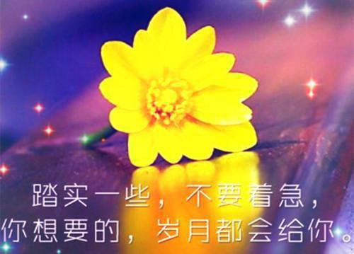 阳光积极的正能量句子