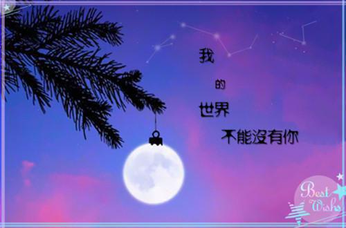 励志晚安心语唯美