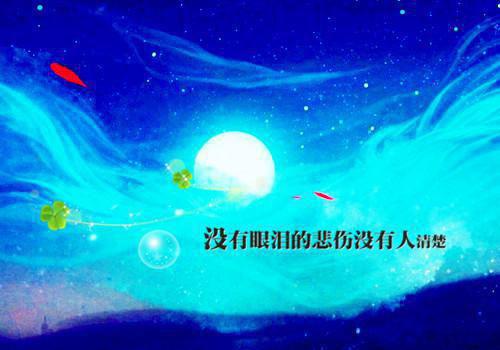 描写中秋节的诗句精选