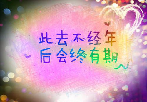 经典有正能量的话语励志语录素材