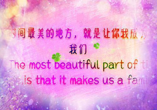 对爱的人说的话