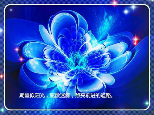 保险公司开业祝福语