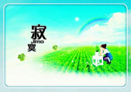 六个人的学校