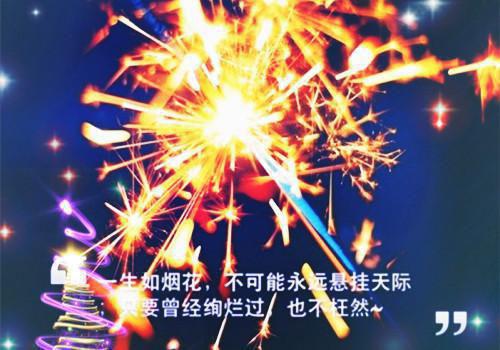 公司企业周年庆典贺词