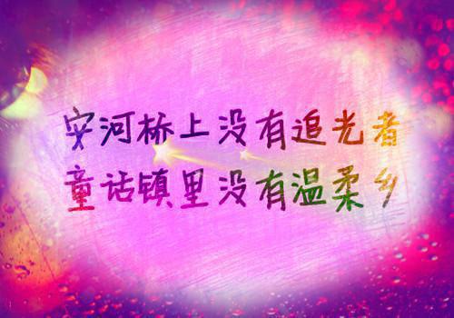 温暖的生日祝福语送老婆
