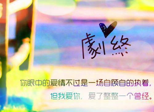 简短的感悟爱情哲理句子