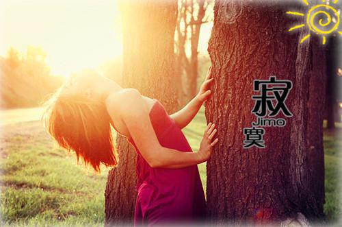 2023痴情的伤感签名 痴情伤感的郁闷签名
