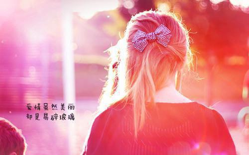 安慰鼓励女朋友的话语