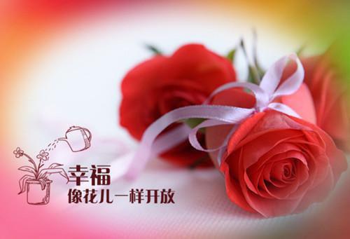 关于周末祝福语带图