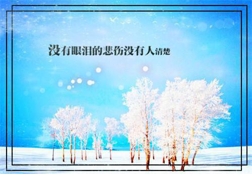 温暖的句子：没有什么过不去
