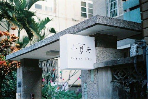 春天周一短信祝语