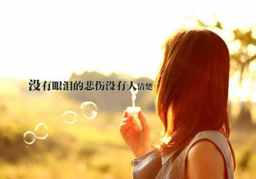 最受女汉子欢迎的个性心情句子