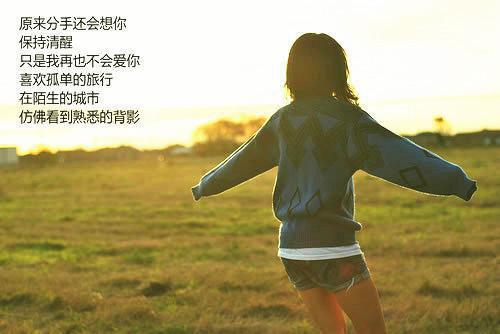 让爱化成相思雨散文