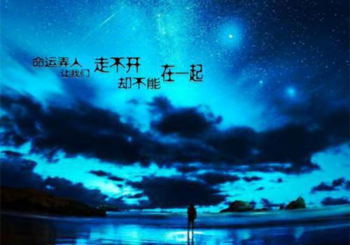 情侣浪漫话语 宇宙代表我的爱