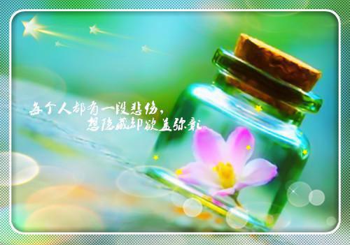 伤感繁体字爱情个性签名不管我们相距有多远 我们的感情一直都没变