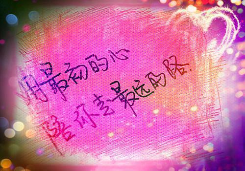 幸福，来自往事的伤