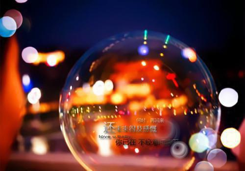(番外)+(全文)清风也染人间愁：全文+后续(贺君城叶晚柒)小说最新列表_清风也染人间愁(贺君城叶晚柒)全文阅读无弹窗清风也染人间愁：全文+后续