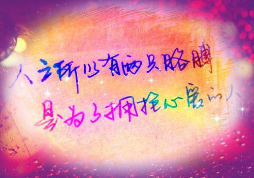 超虐心的个性签名 可怜我爱的人他不爱我