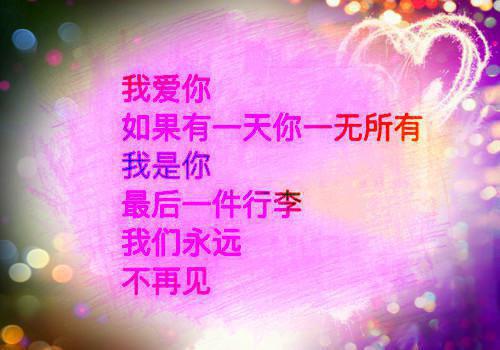 温暖的句子：有一种感觉叫做爱