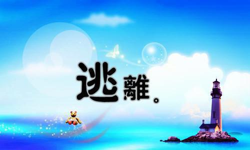 村书记新年贺词