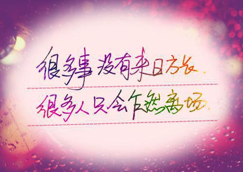 伤感的句子看了都想流眼泪 如果我对你很热情说明你很重要