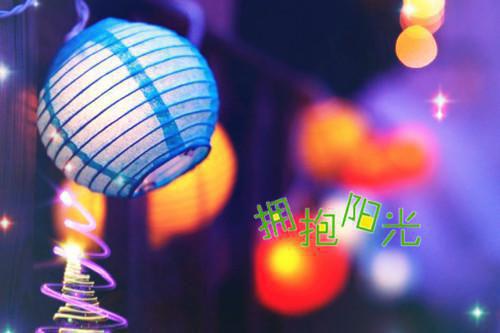 给爱人的元旦祝福语