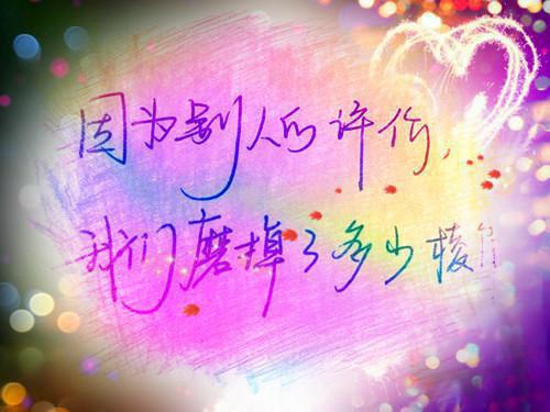 2023qq个性伤感签名大全 我本来就不快乐还要为你难过