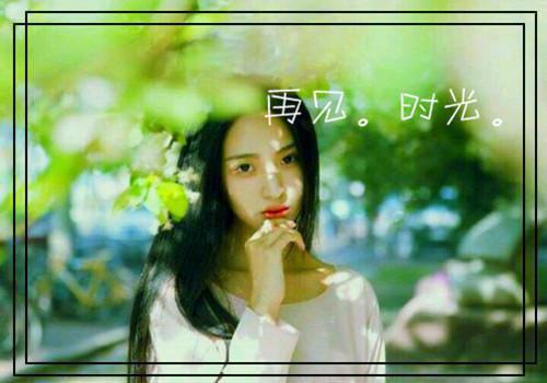 微信签名女生简单气质伤感2023 你可知我多欣喜却又多难过