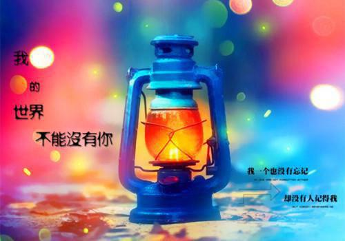 一句话心情签名下载安装腾牛网发布 不跟优秀的人在一起