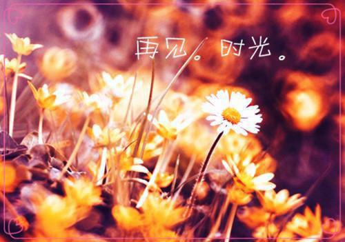 一生经过彷徨的挣扎，自信可改变未来《中国合伙人》