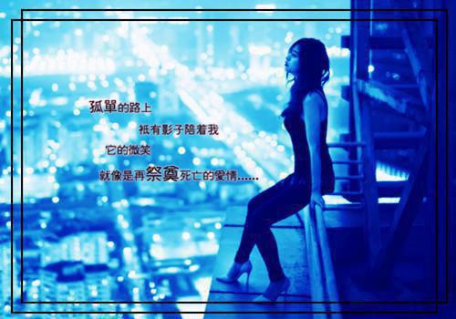 励志qq空间日志赏析