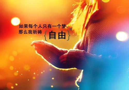 人生感悟文章：成功没有终点