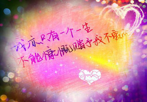校园伤感个性签名男生心碎 第一眼喜欢上的人