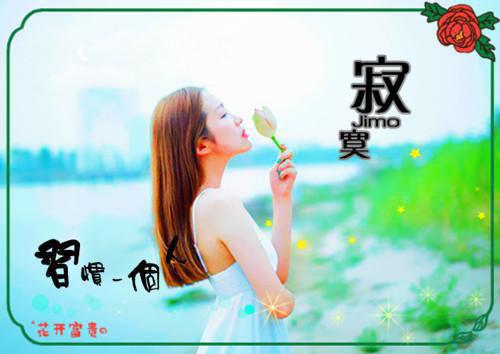 关于喜欢一个人的伤感个性签名 爱到心累心痛的伤感个性签名