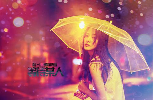 关于清明节的诗句——《清明宴司勋刘郎中别业》